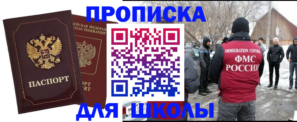 временная регистрация госуслуги в Анадыре