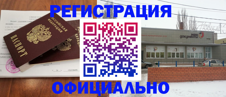где прописаться в Анадыре