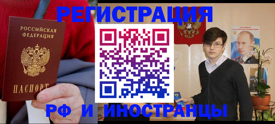 регистрация для школы в Анадыре